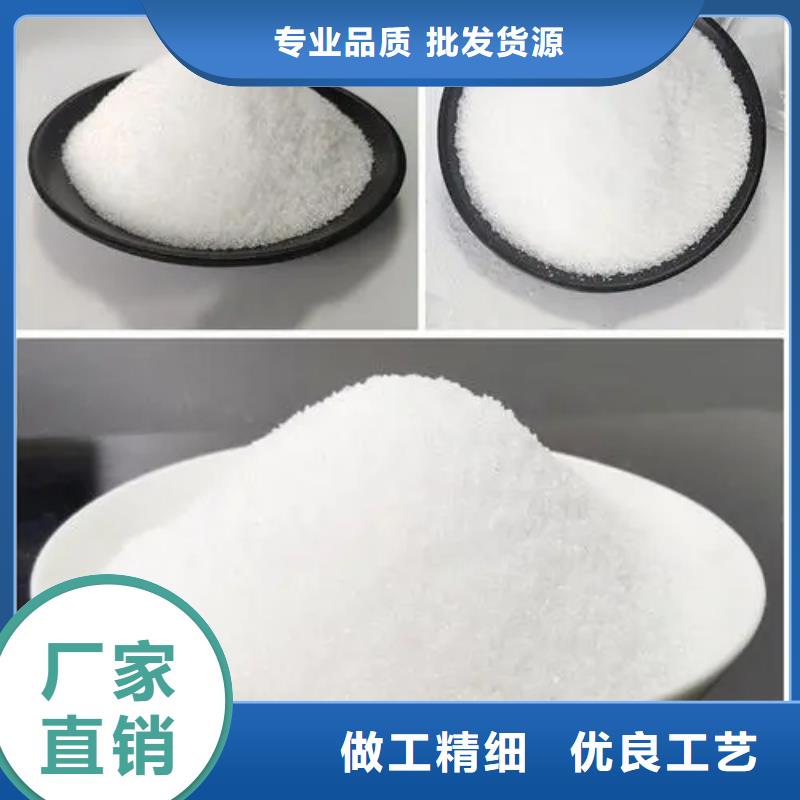 聚丙烯酰胺【生物复合碳源】精选好货