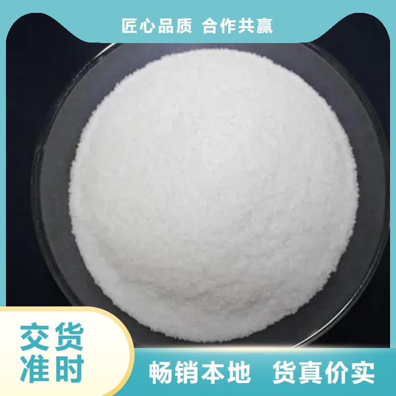 【聚丙烯酰胺-新型碳源品质优选】