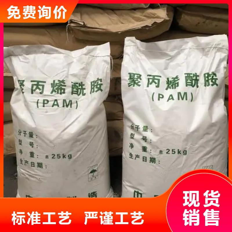 聚丙烯酰胺畅销当地