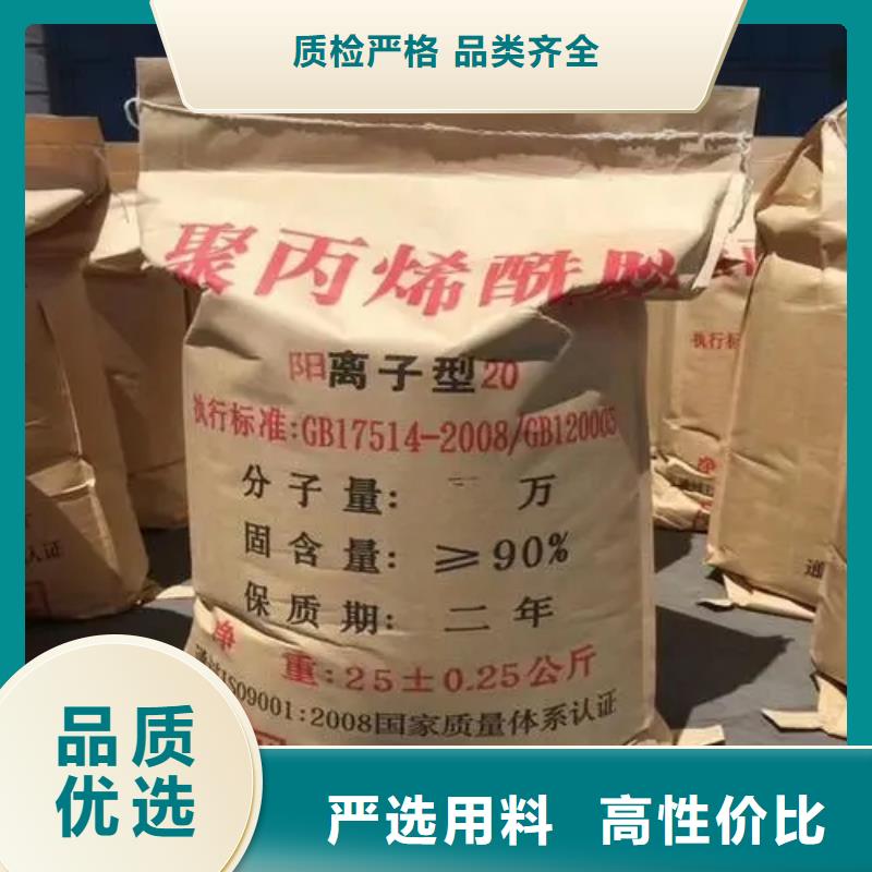 聚丙烯酰胺-聚合硫酸铁用心制作
