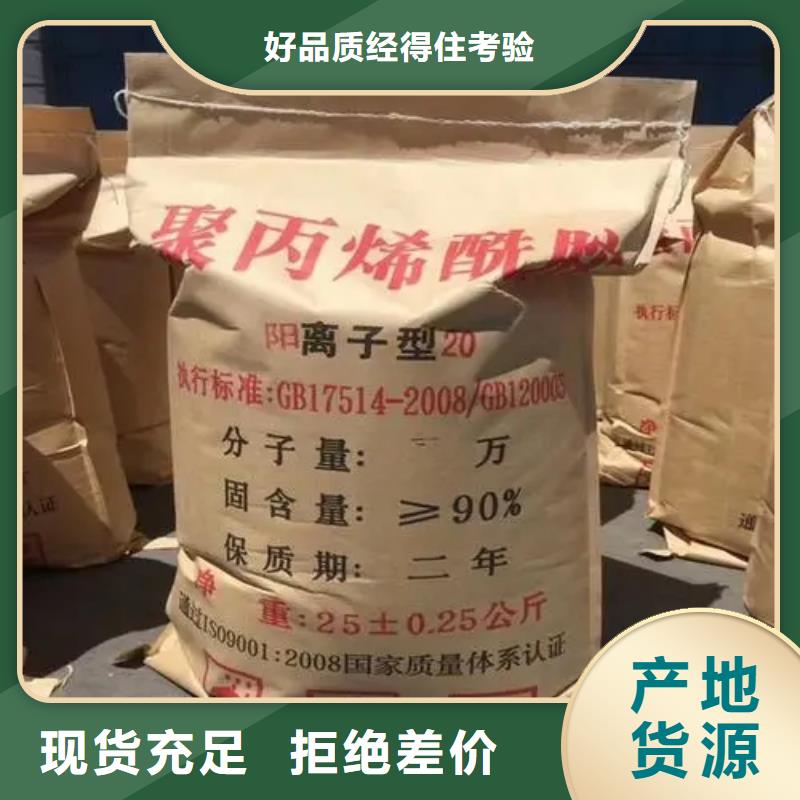 聚丙烯酰胺欢迎来电询价