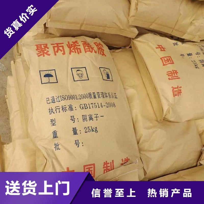 聚丙烯酰胺货源充足