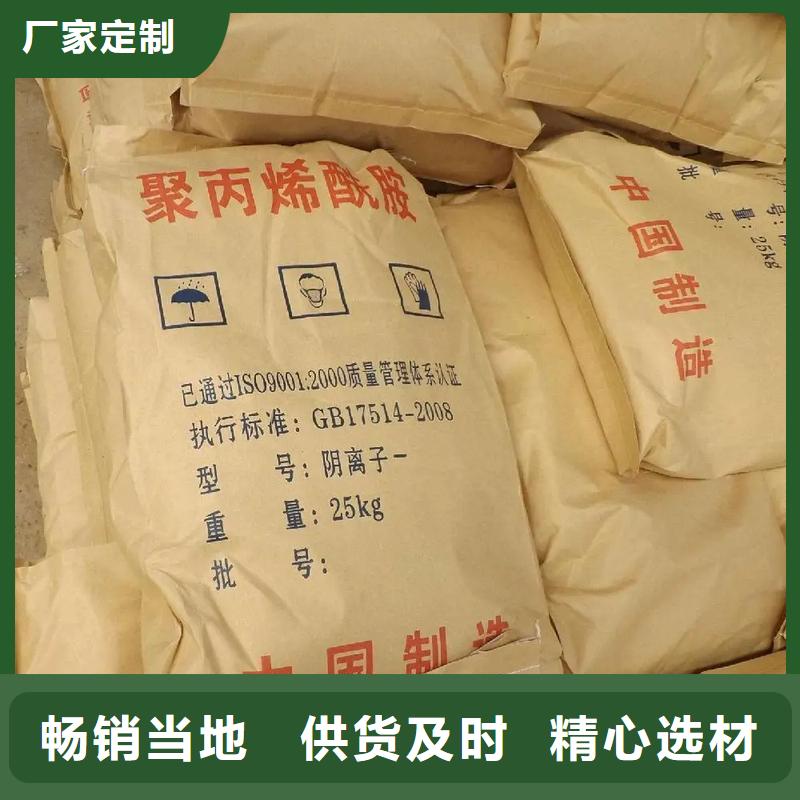 聚丙烯酰胺联系厂家