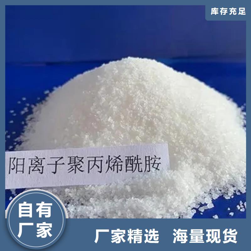 聚丙烯酰胺质量好