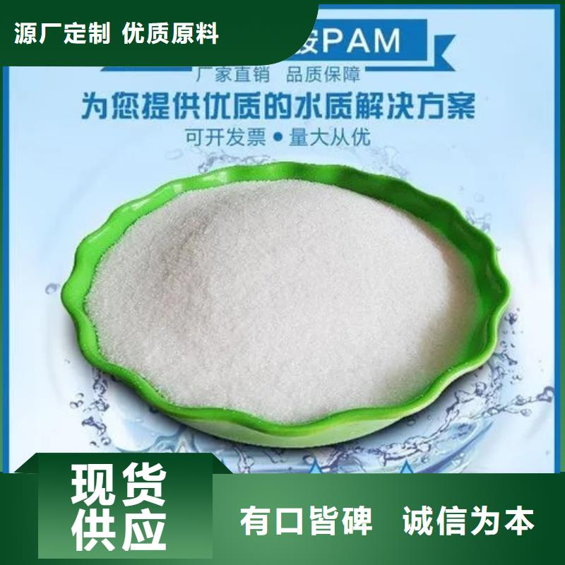  聚丙烯酰胺严格把关质量放心