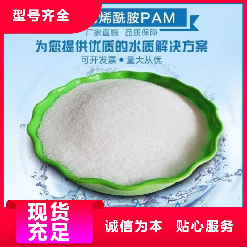  聚丙烯酰胺实力公司