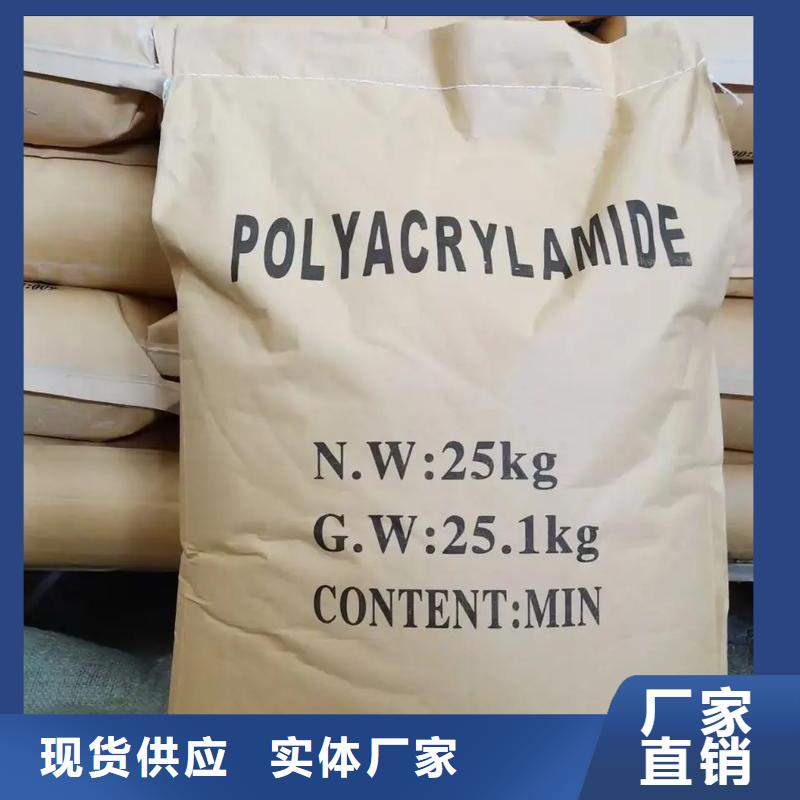  聚丙烯酰胺好产品价格低