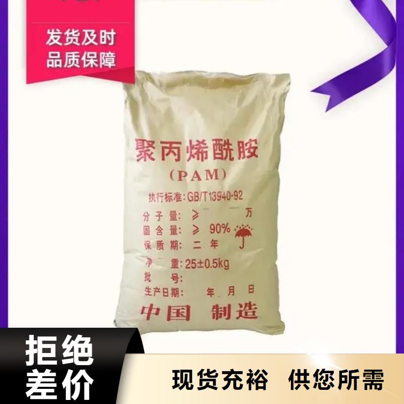 聚丙烯酰胺加工定制