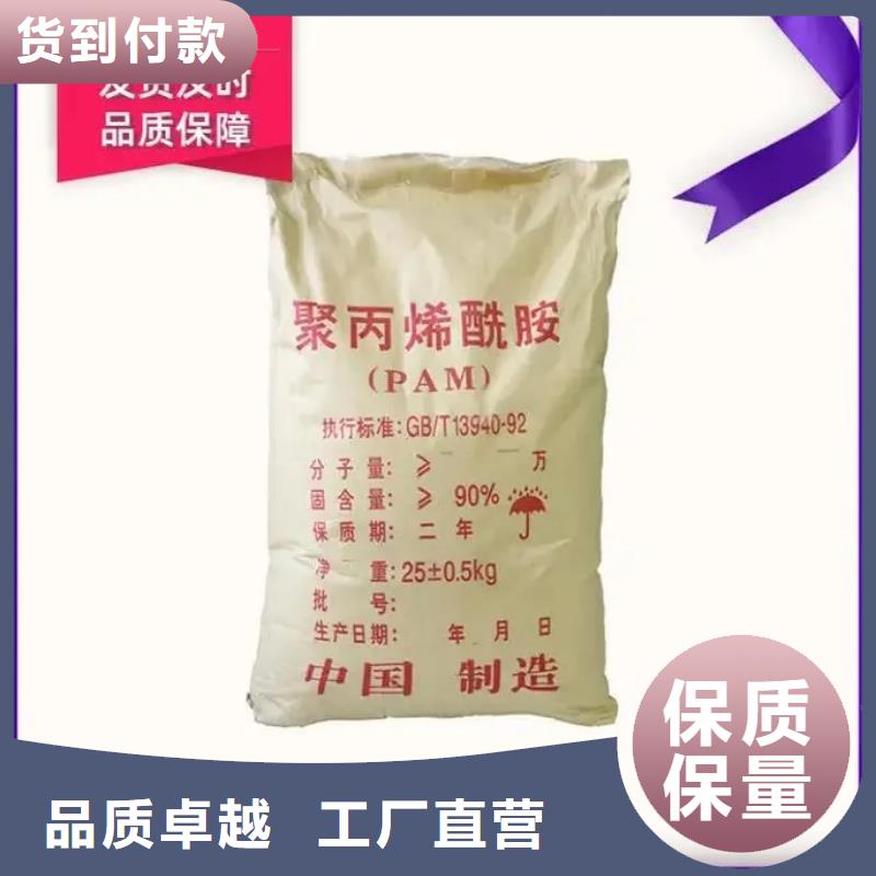  聚丙烯酰胺可定制