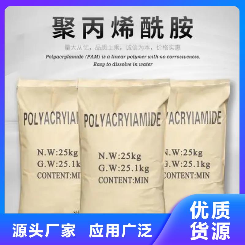 聚丙烯酰胺,白色聚合氯化铝厂家案例