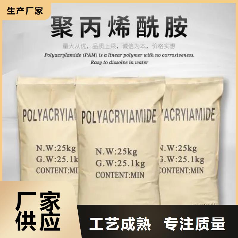  聚丙烯酰胺匠心品质