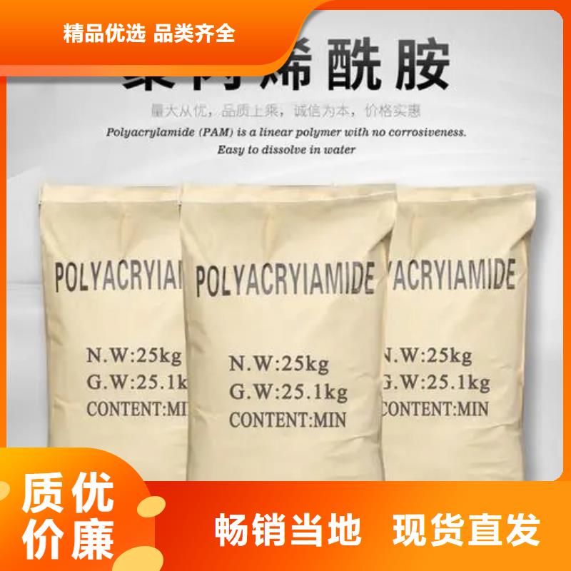  聚丙烯酰胺源头厂家