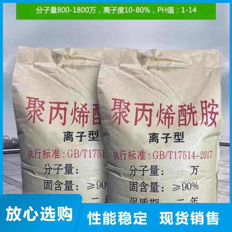 聚丙烯酰胺_硫酸聚铁让利客户