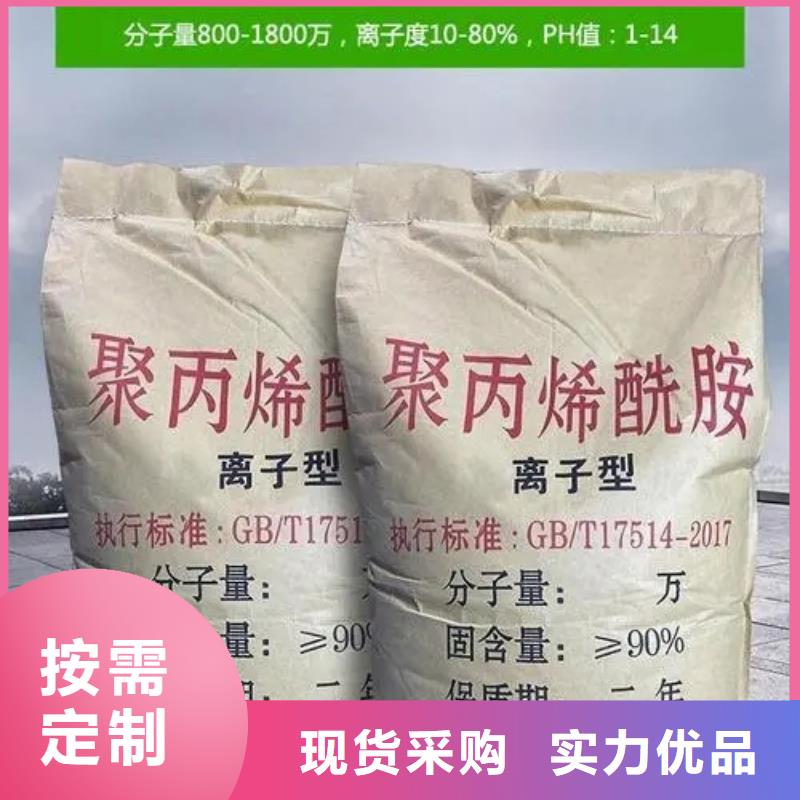 聚丙烯酰胺货源充足