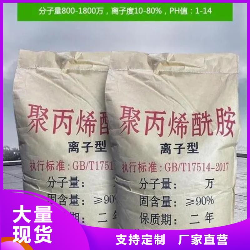 聚丙烯酰胺欢迎来电询价