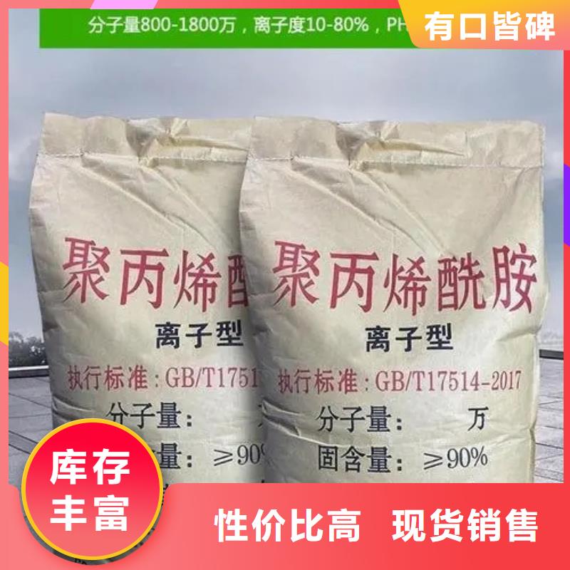聚丙烯酰胺实力优品
