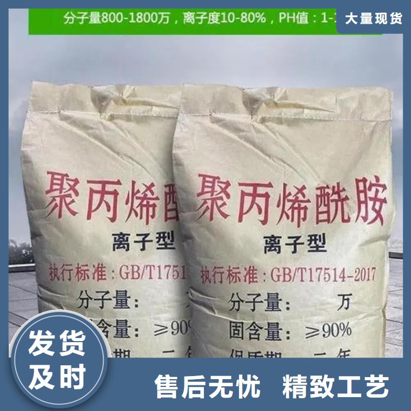 【聚丙烯酰胺】生物固体碳源您想要的我们都有