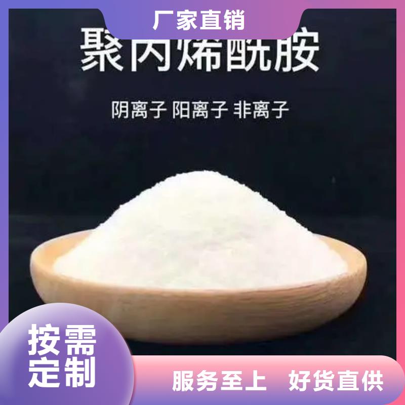 聚丙烯酰胺液体聚铁现货采购