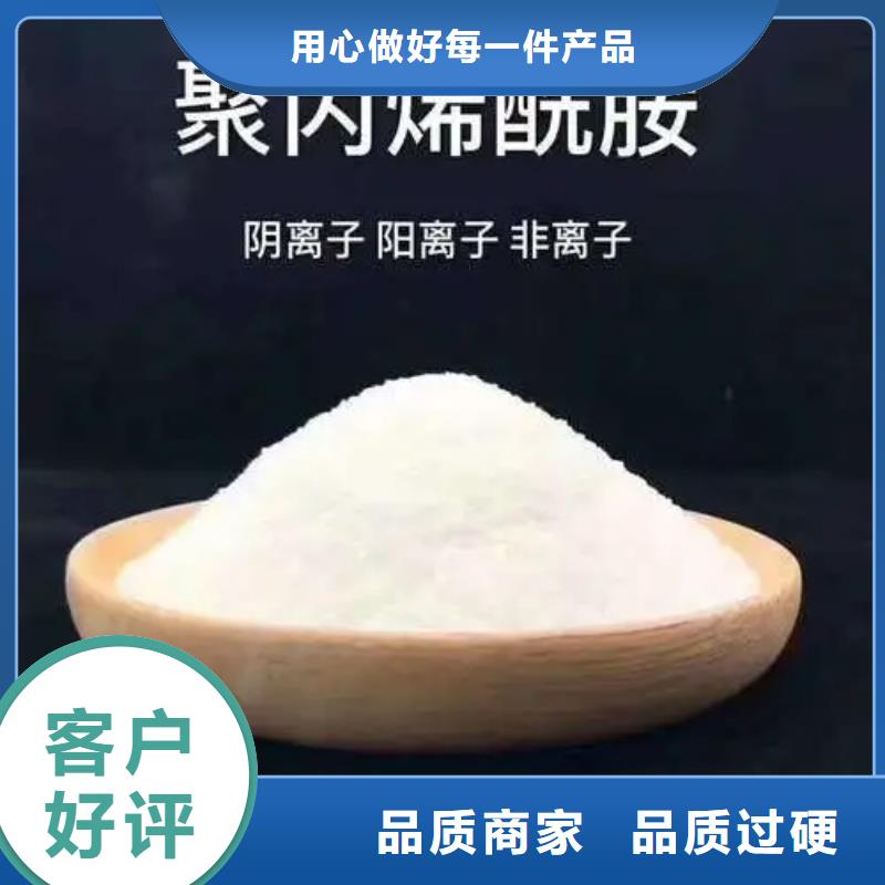 PAM非离子操作简单