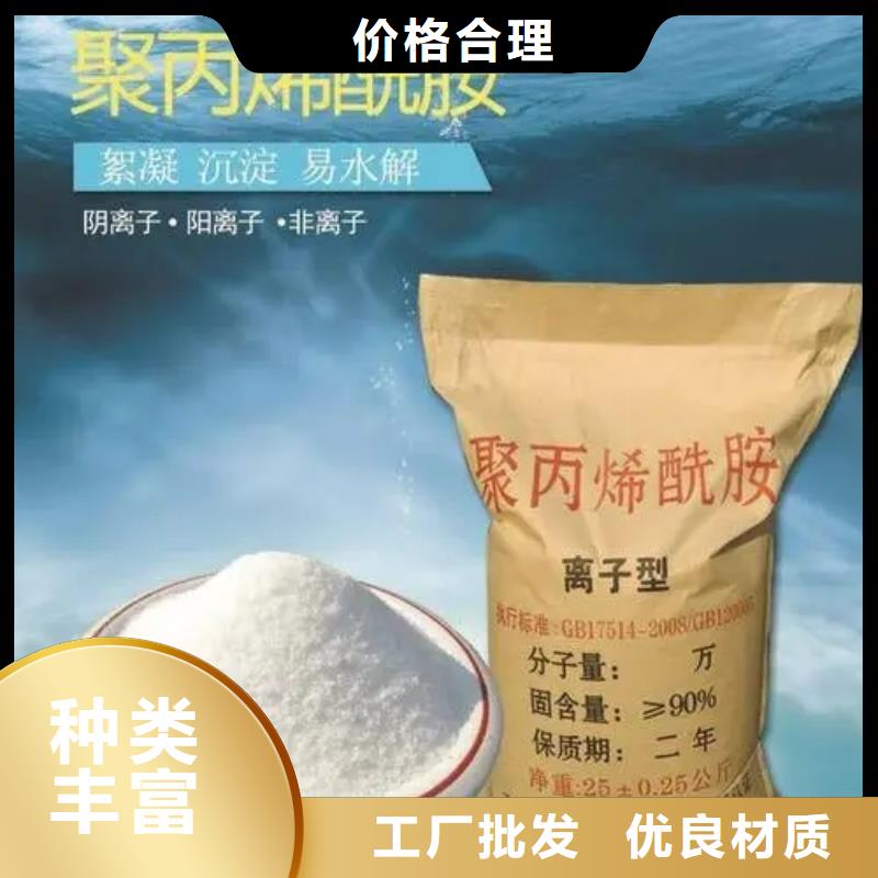 聚丙烯酰胺优质原料
