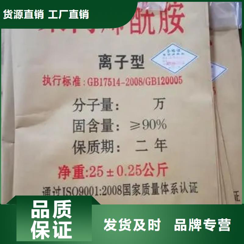  聚丙烯酰胺诚信经营