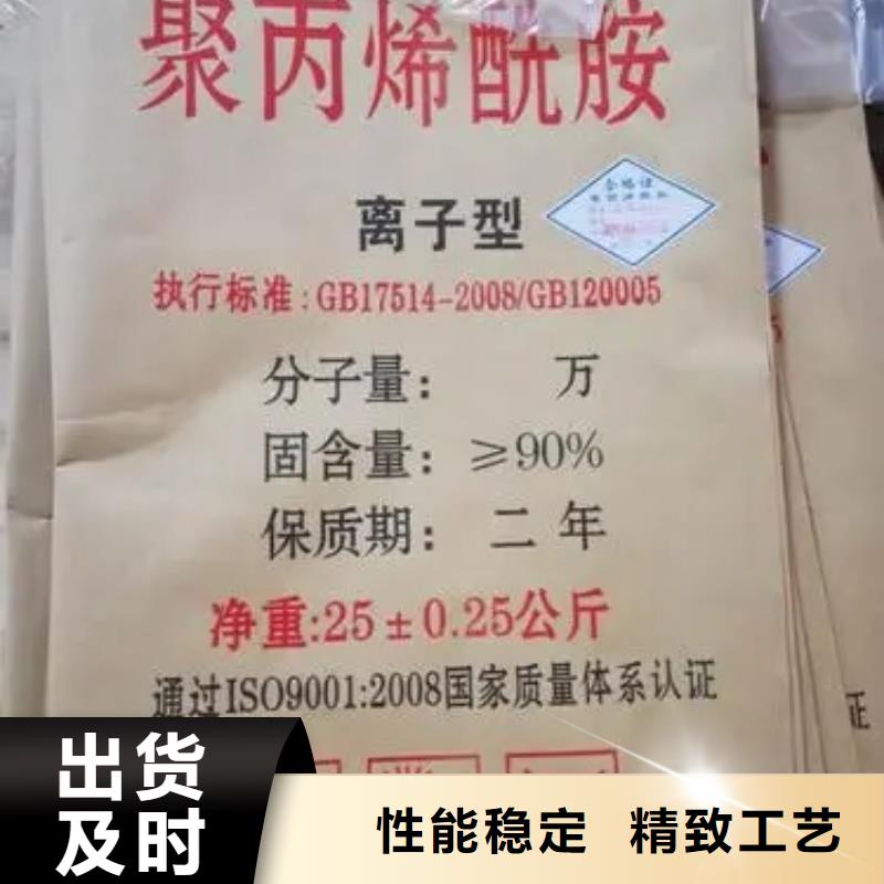  聚丙烯酰胺规格齐全实力厂家