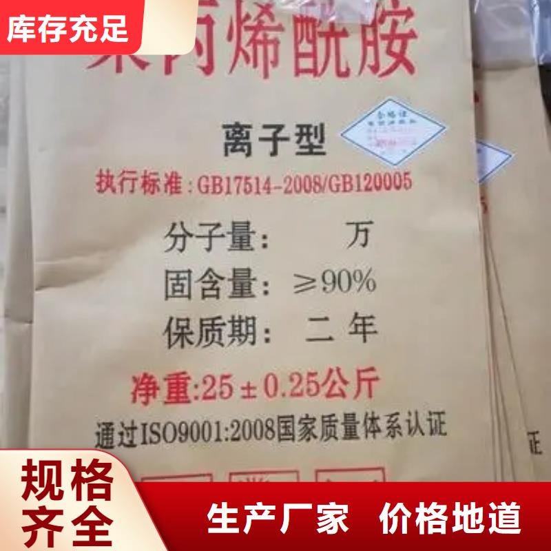 聚丙烯酰胺硫酸聚铁支持拿样