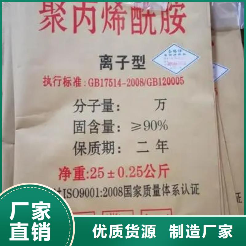  聚丙烯酰胺工厂采购