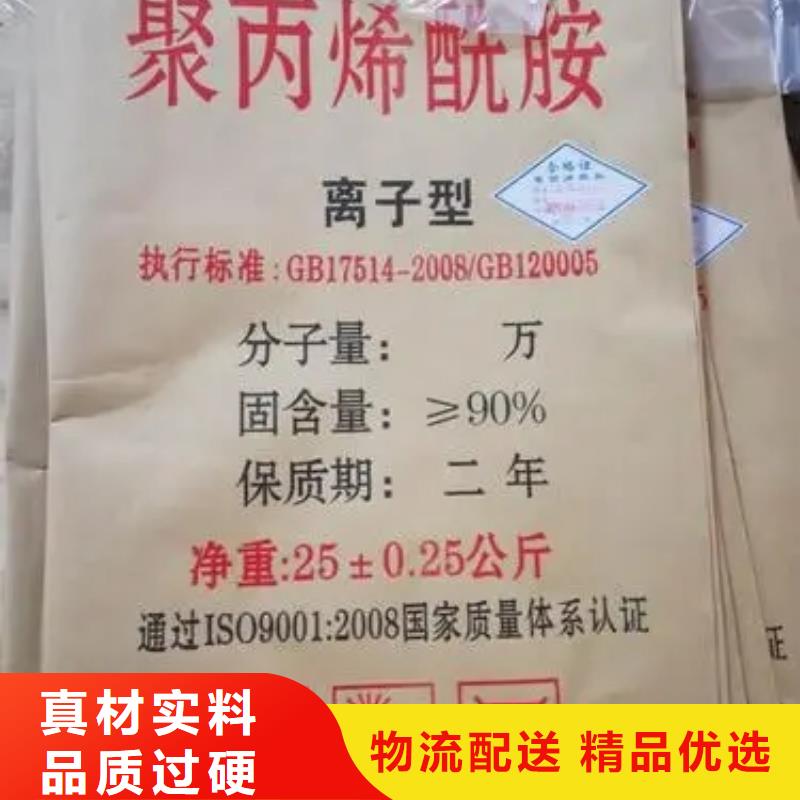  聚丙烯酰胺厂家精选