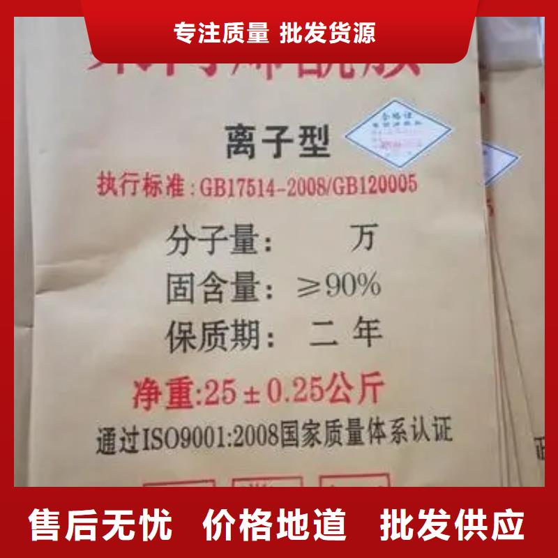 聚丙烯酰胺拒绝伪劣产品