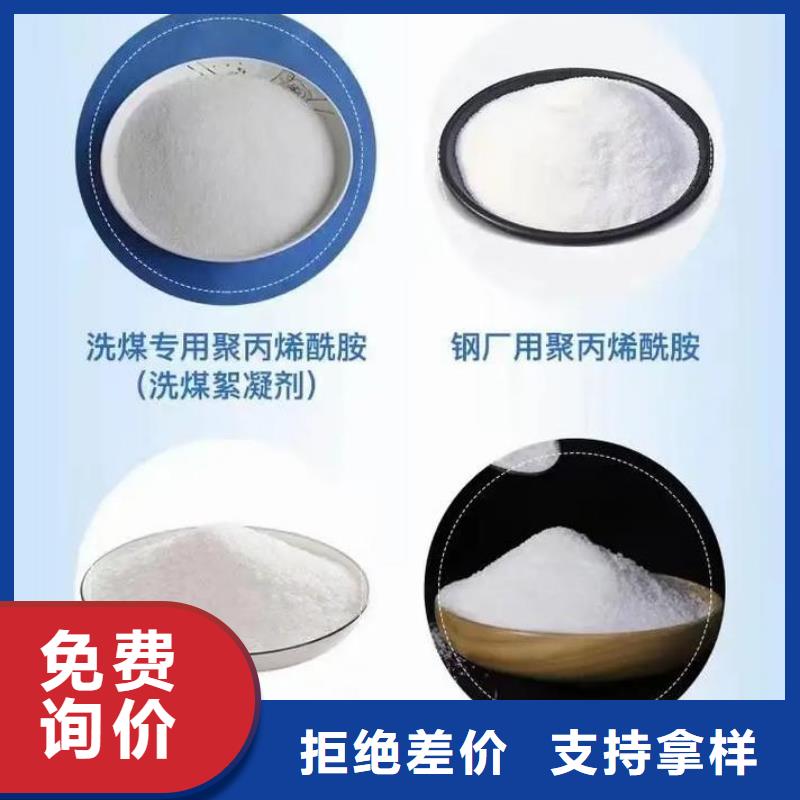  聚丙烯酰胺满足您多种采购需求