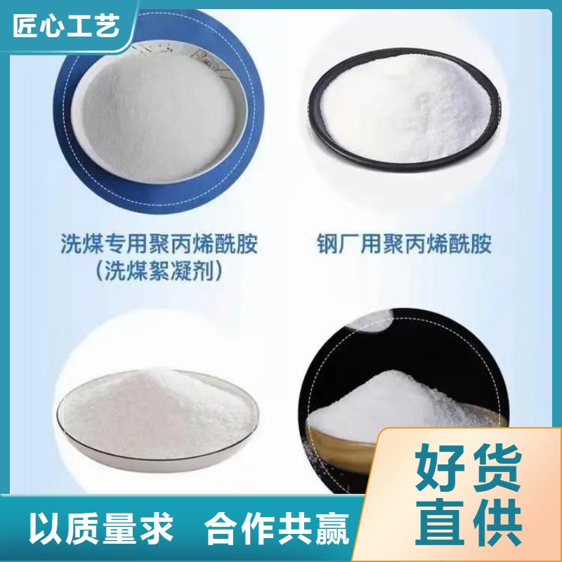 聚丙烯酰胺质量优选