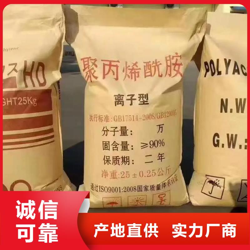 聚丙烯酰胺安装简单