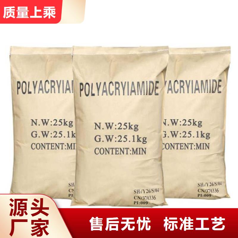 聚丙烯酰胺拒绝伪劣产品