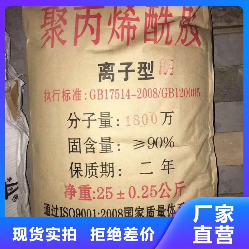  聚丙烯酰胺为您精心挑选