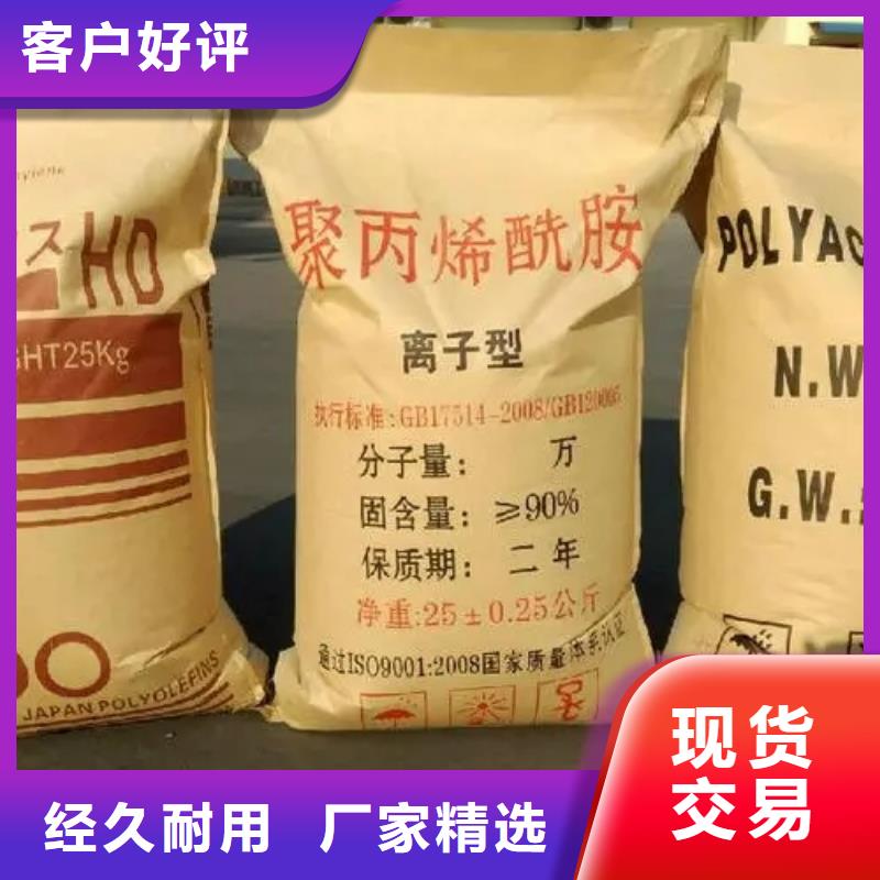 聚丙烯酰胺买的放心