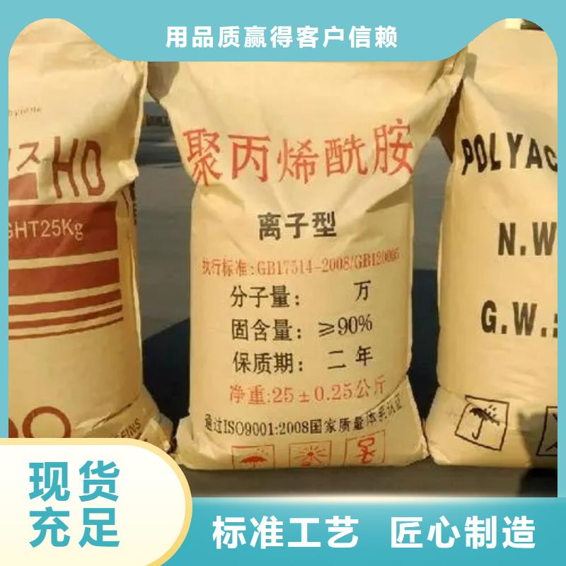 聚丙烯酰胺源头把关放心选购