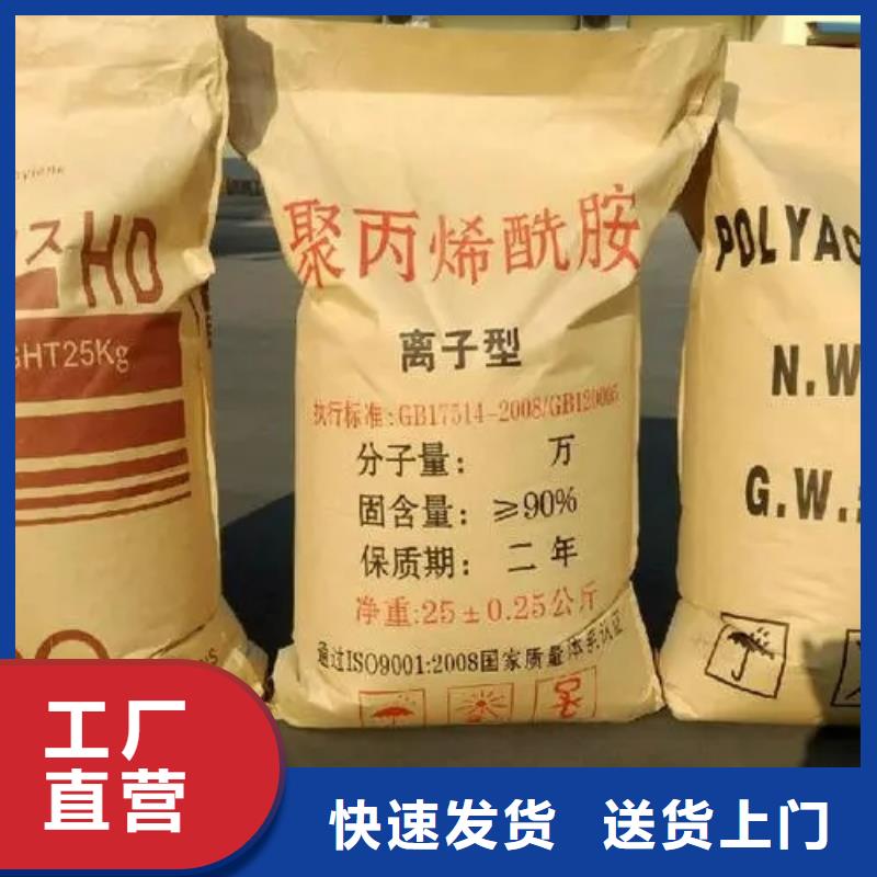阴离子聚丙烯酰胺量大从优
