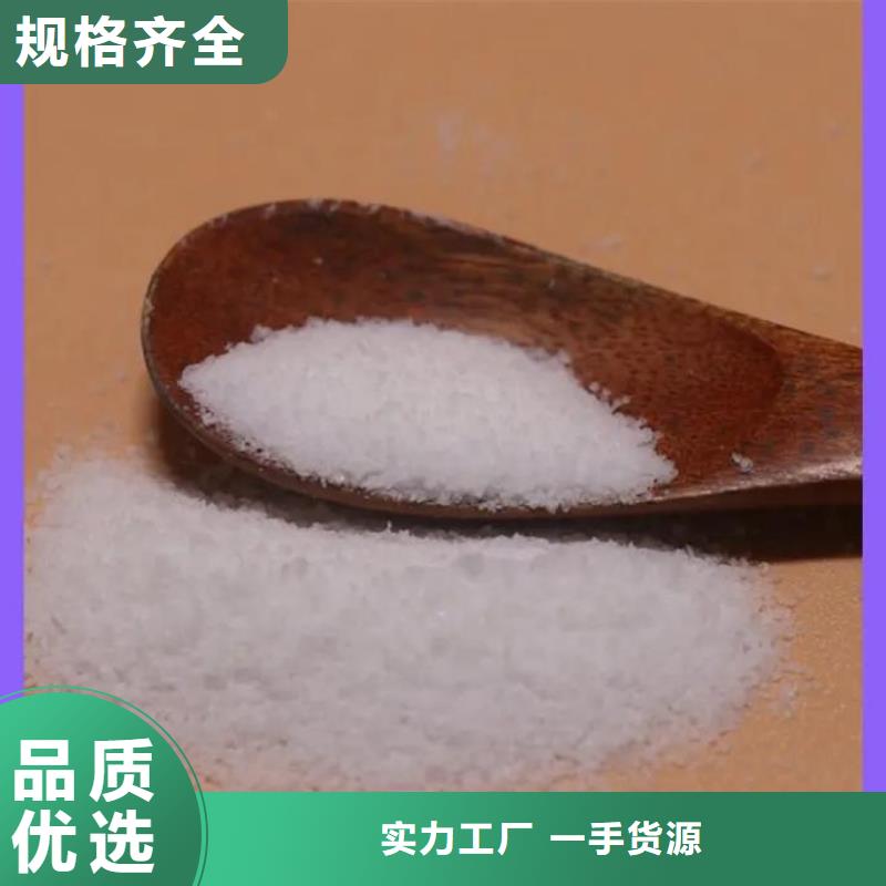 聚丙烯酰胺 新型生物碳源优良材质