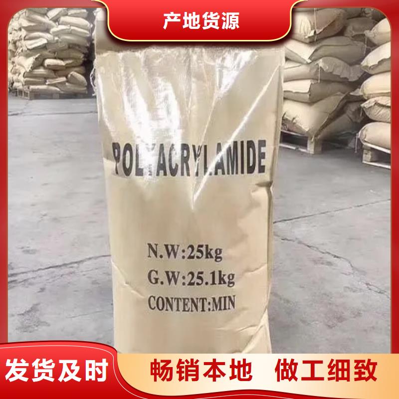 【聚丙烯酰胺 生物复合碳源快速物流发货】