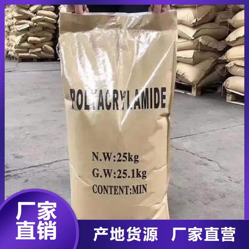 PAM阴离子全国配送