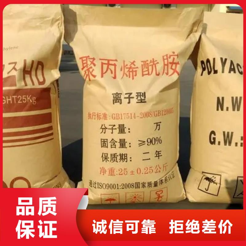 聚丙烯酰胺 乙酸钠固体碳源定制销售售后为一体