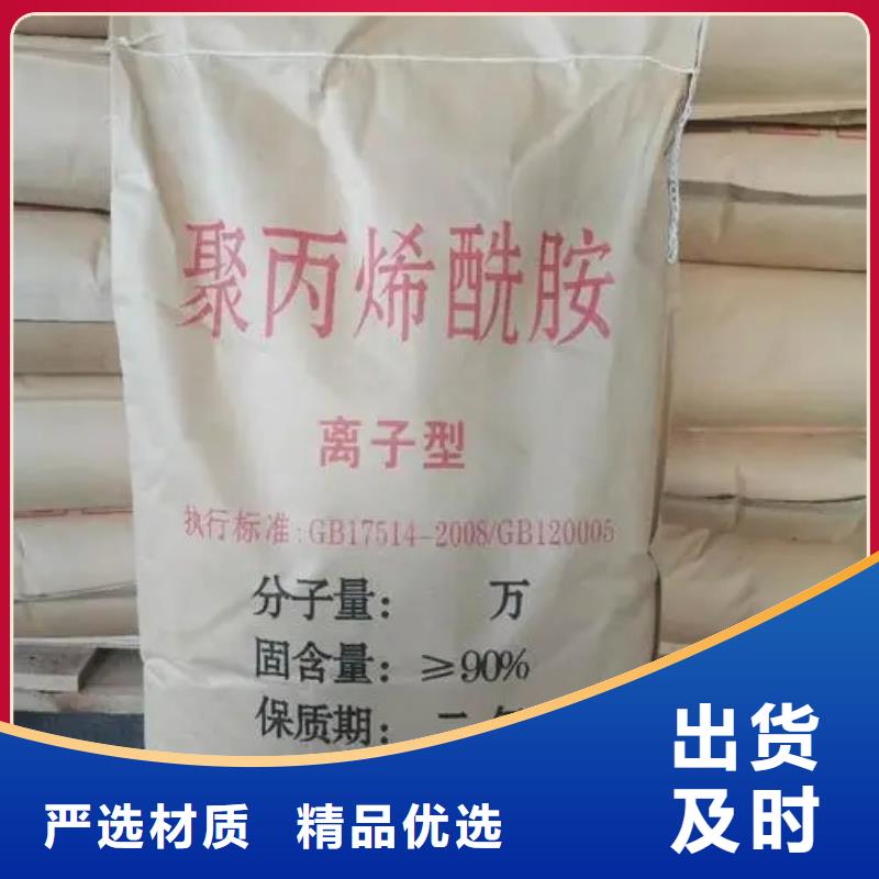 聚丙烯酰胺-【乙酸钠碳源】48小时发货