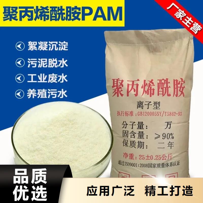 聚丙烯酰胺【乙酸钠液体碳源】适用范围广