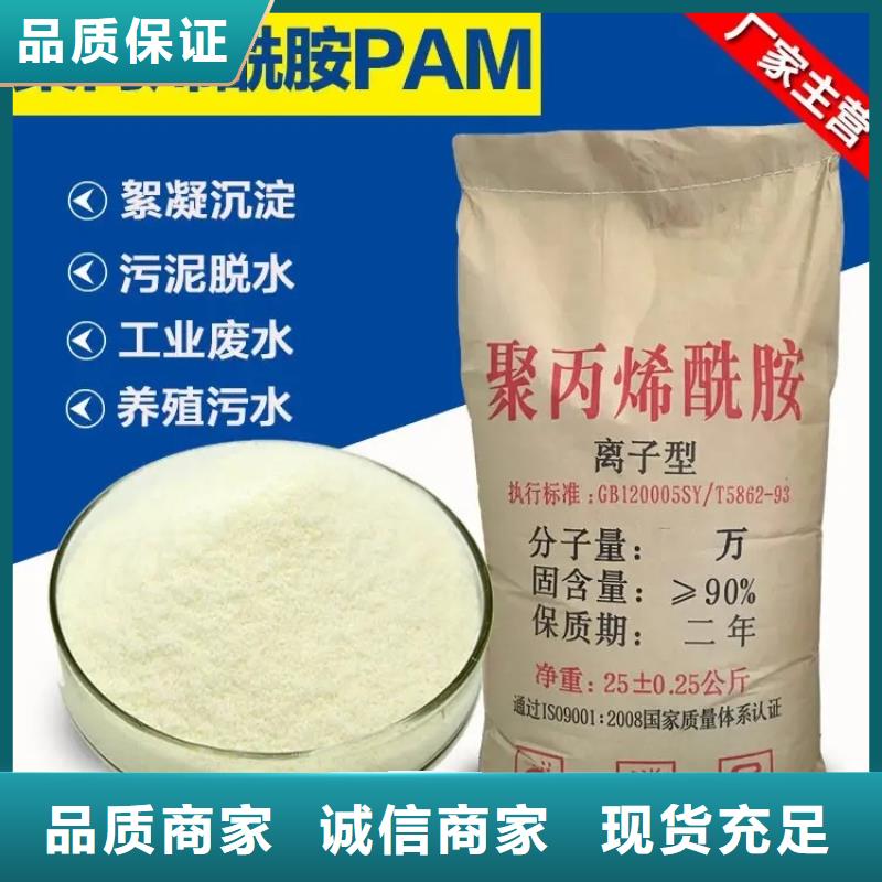 聚丙烯酰胺硫酸聚铁支持拿样