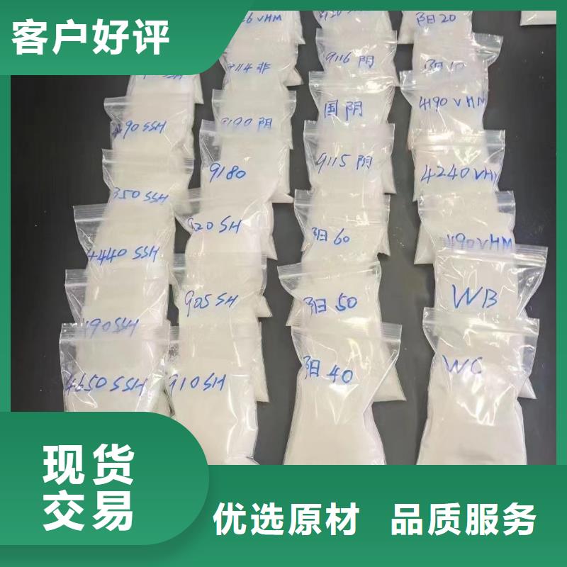 聚丙烯酰胺现货充足