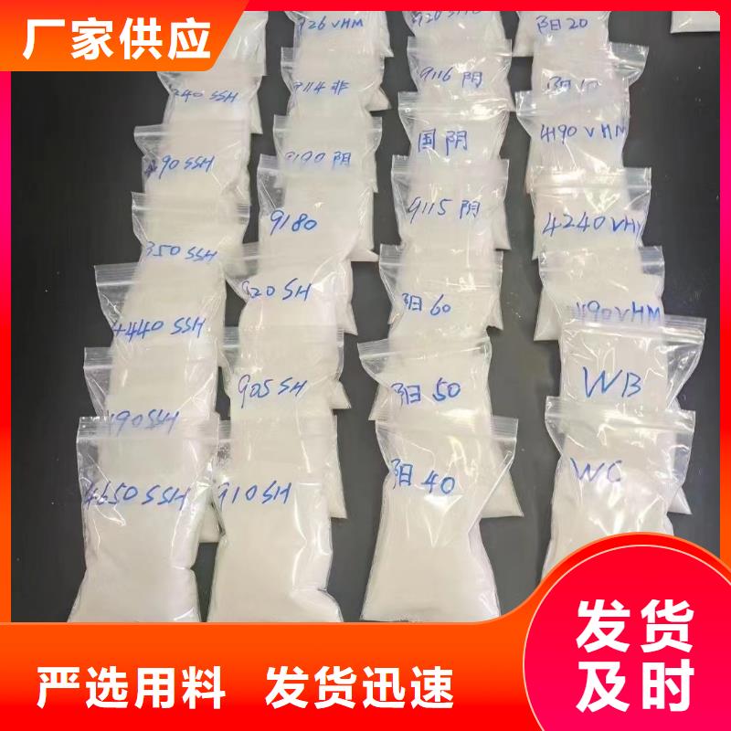 聚丙烯酰胺货源充足