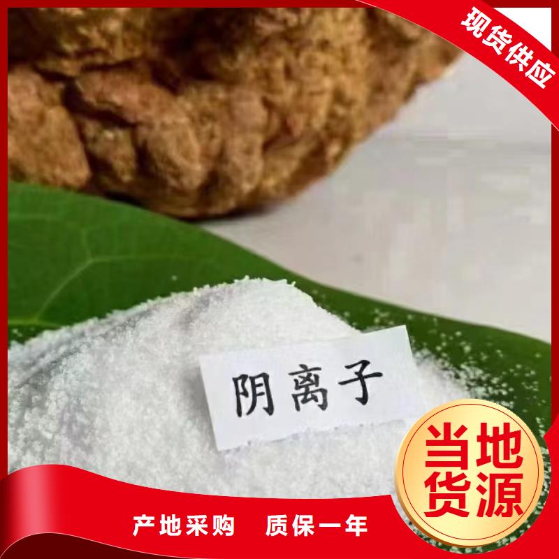 聚丙烯酰胺新型碳源现货直供