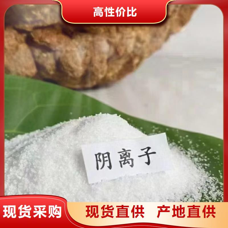 聚丙烯酰胺采购