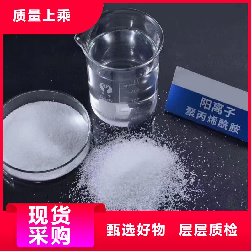 聚丙烯酰胺采购